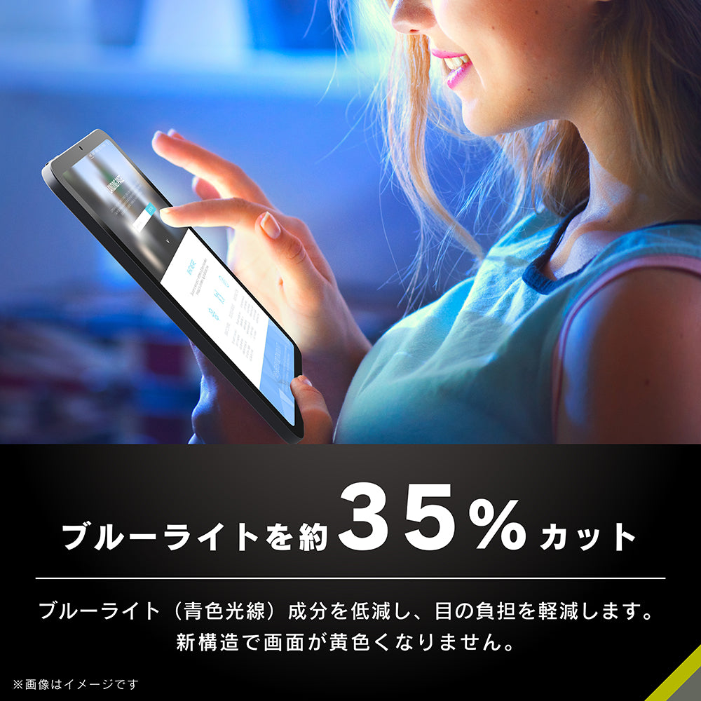 for iPad フルクリア ブルーライト35％カット 画面保護強化ガラス