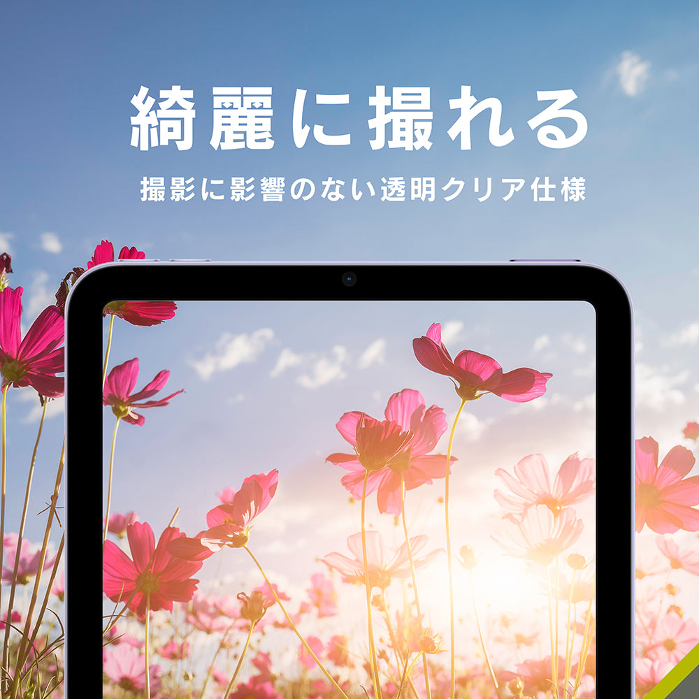 for iPad 高透明 レンズ保護フィルム 2枚セット（販売終了）