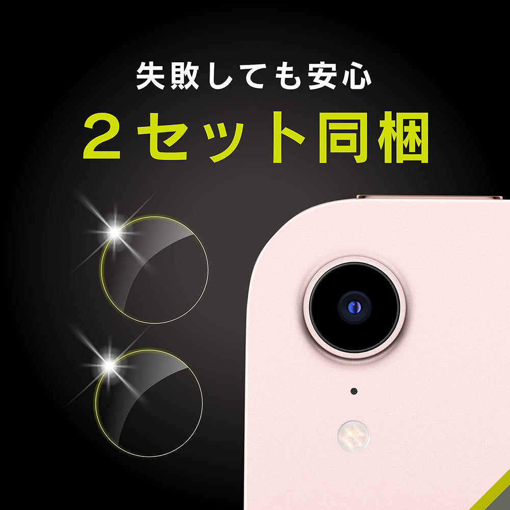 for iPad 高透明 レンズ保護フィルム 2枚セット（販売終了）
