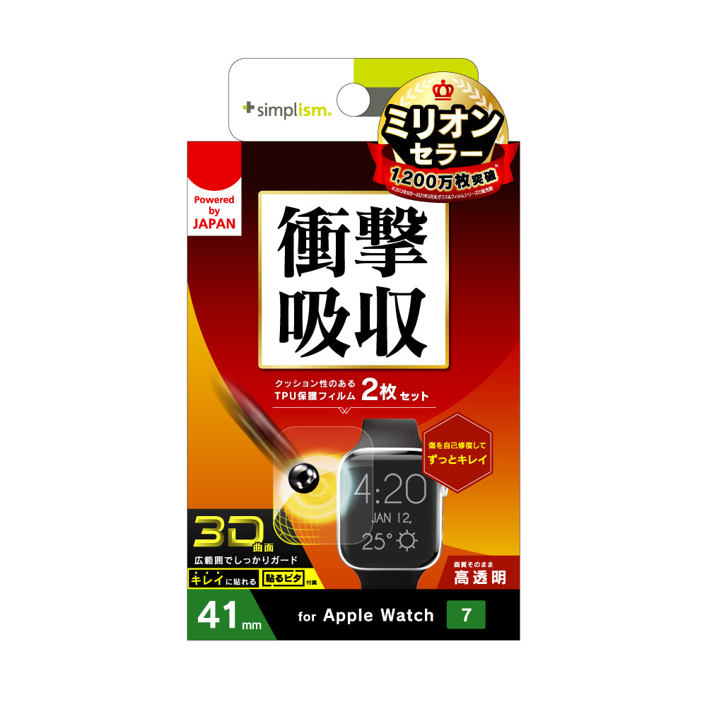 for Apple Watch 全画面保護自己治癒フィルム 2枚セット 高透明（販売終了）