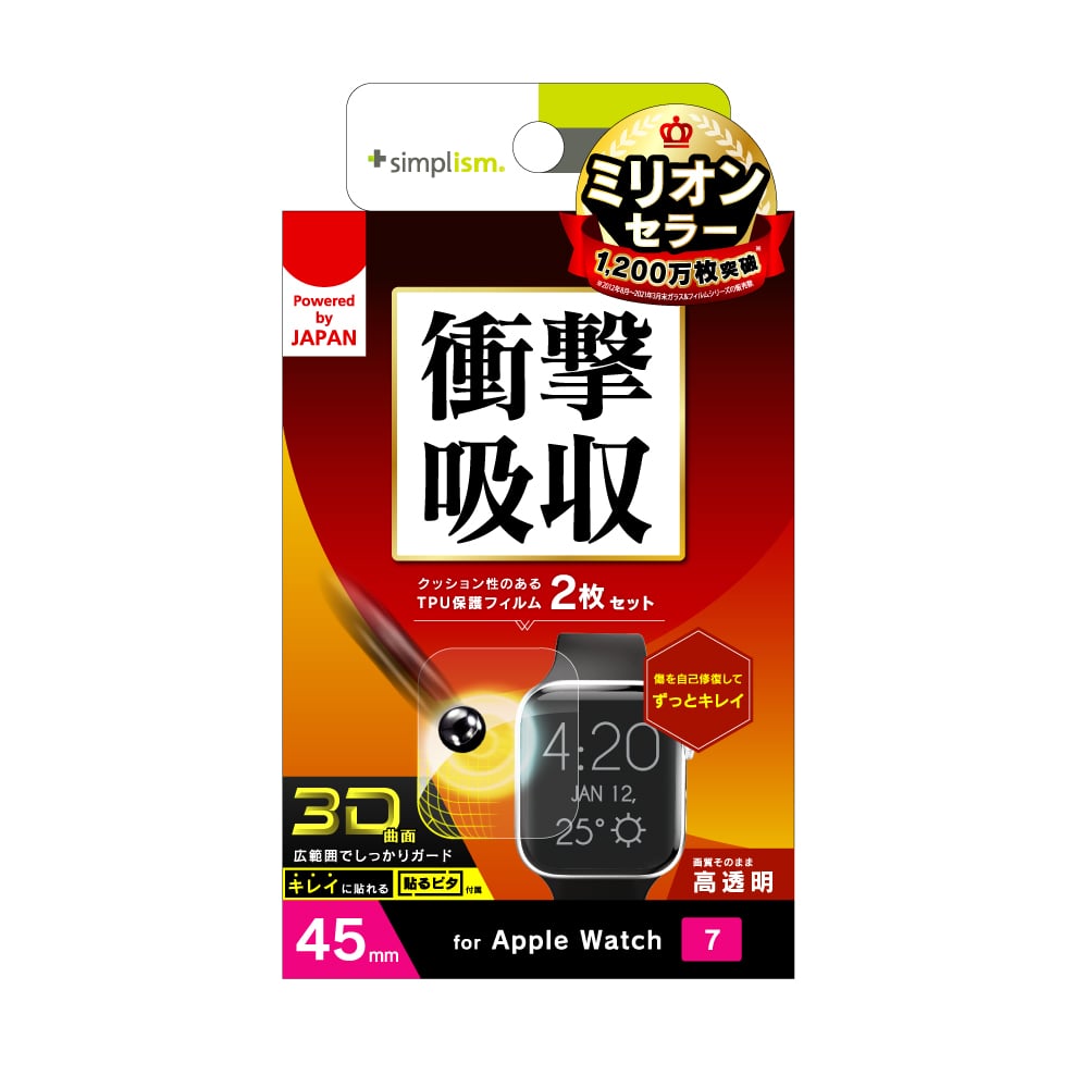 for Apple Watch 全画面保護自己治癒フィルム 2枚セット 高透明（販売終了）