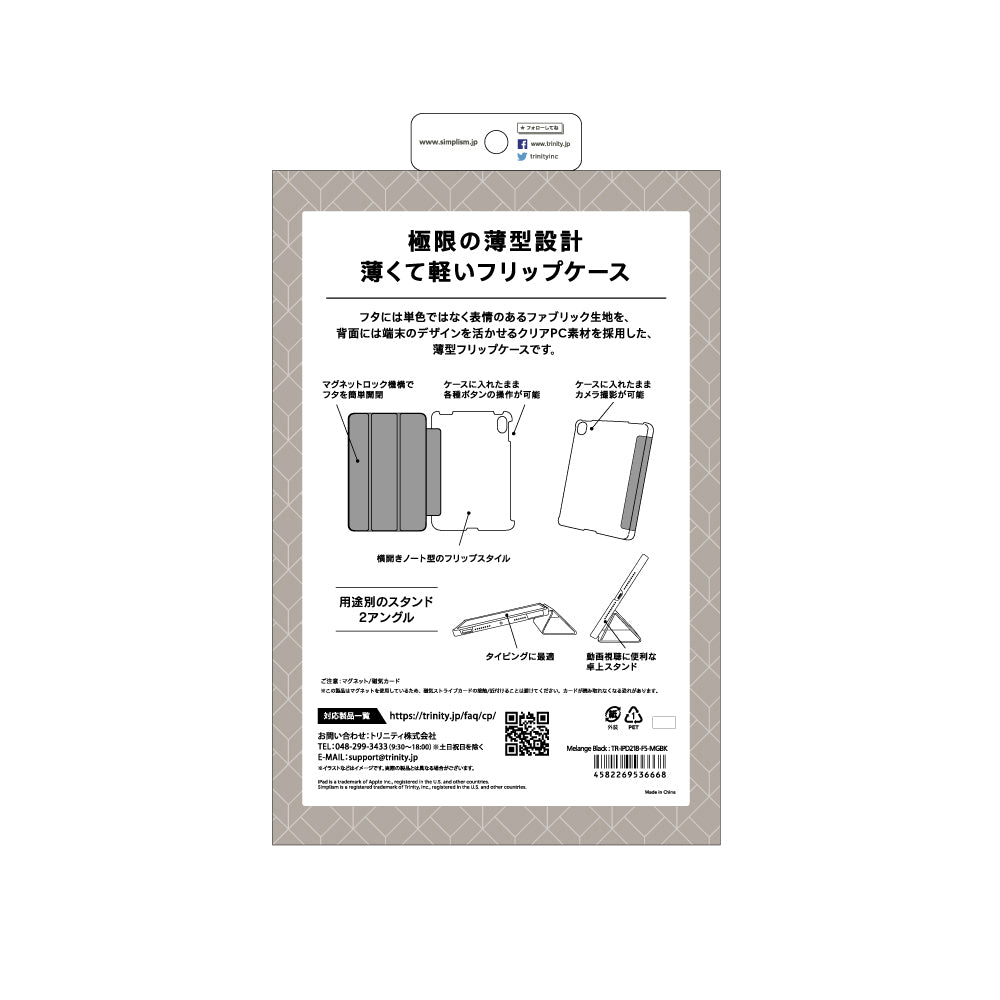 for iPad背面クリア フリップシェルケース（販売終了）