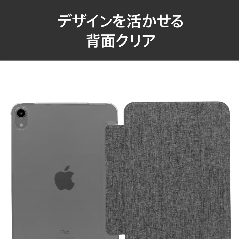 for iPad背面クリア フリップシェルケース（販売終了）
