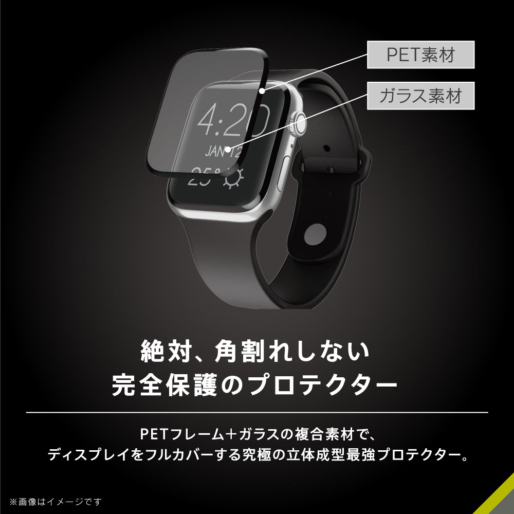 for Apple Watch [FLEX 3D] 高透明 複合フレーム曲面ガラス
