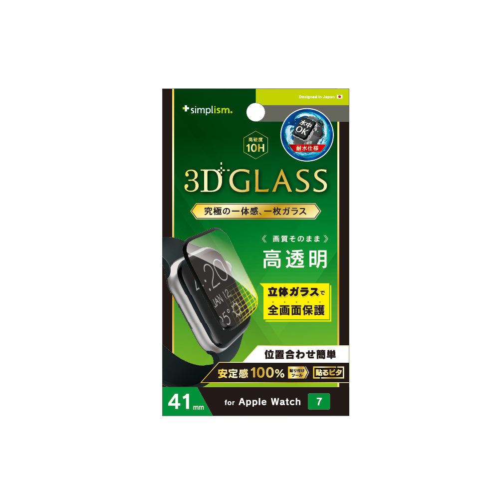 for Apple Watch 高透明 一体成形シームレスガラス（販売終了）
