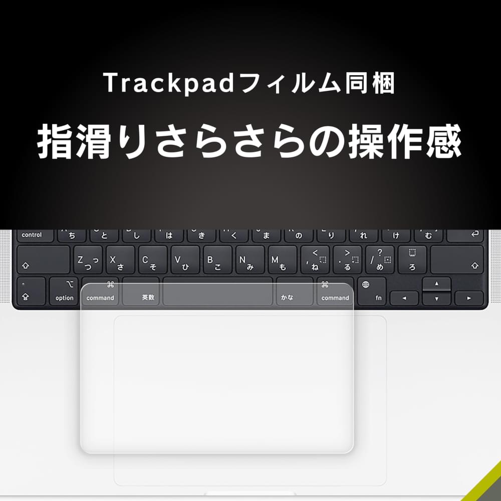 for MacBook 液晶保護フィルム 高透明 トラックパッドフィルム付属