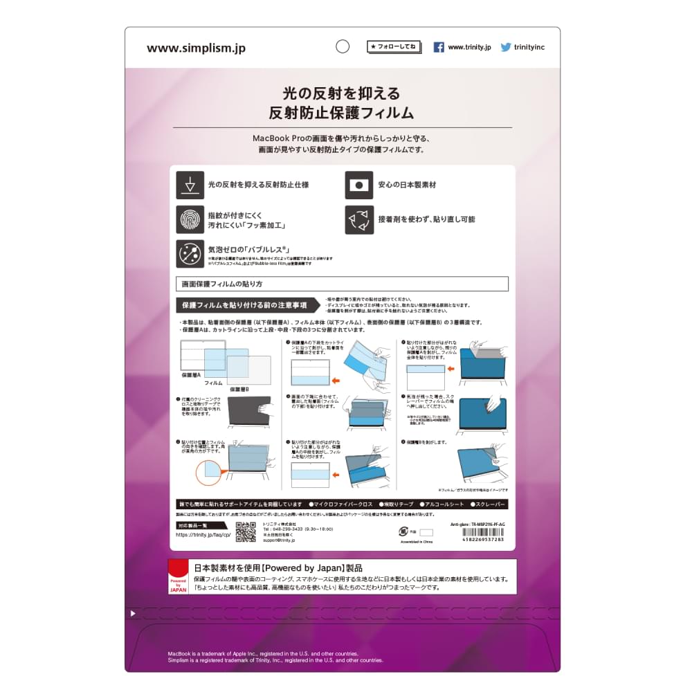 for MacBook 液晶保護フィルム 反射防止（販売終了）