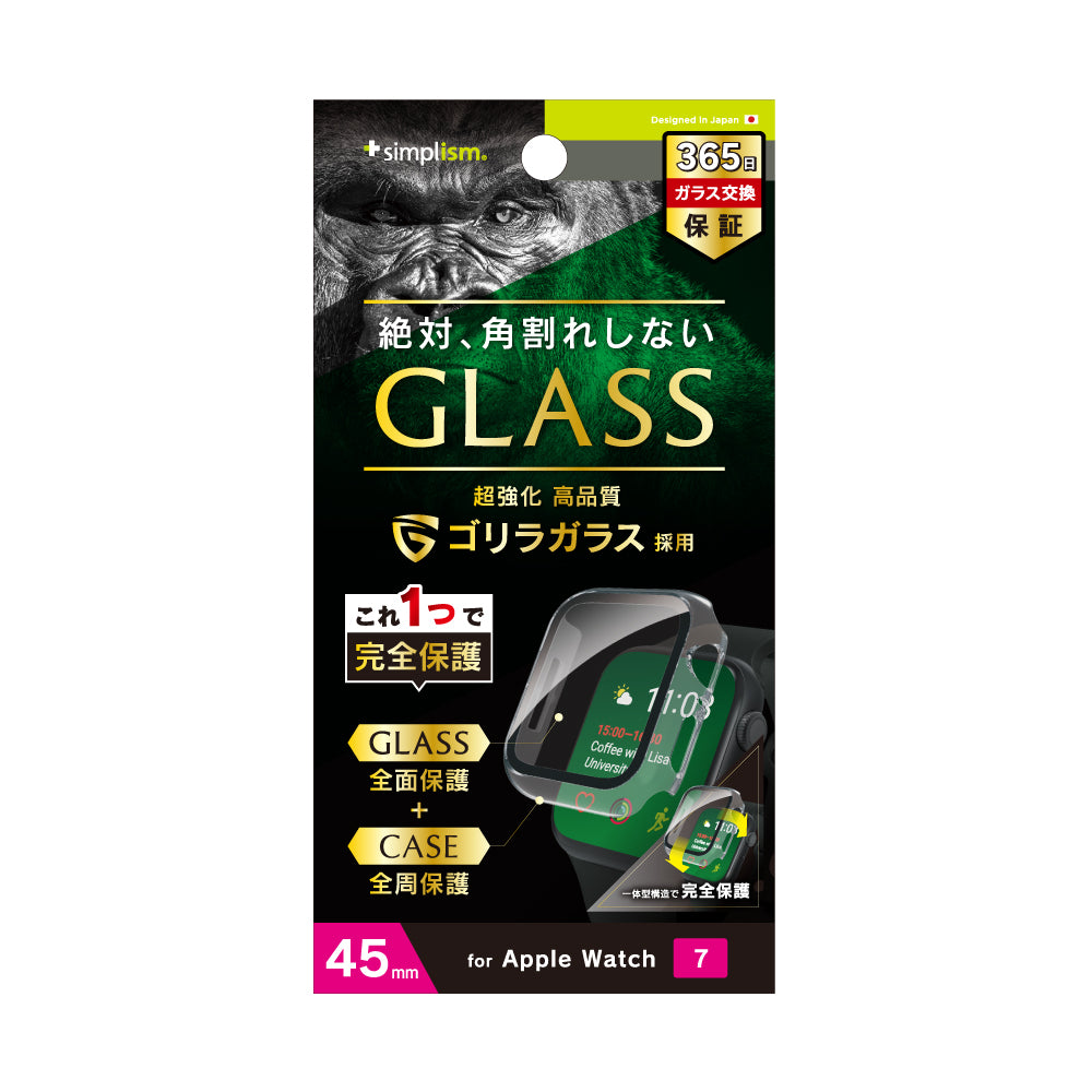 for Apple Watch ゴリラガラス 高透明 ガラス一体型PCケース（販売終了）