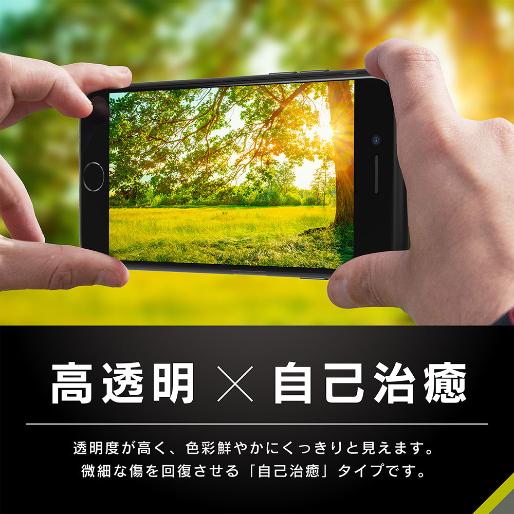 for iPhone 衝撃吸収 自己治癒 TPU 画面保護フィルム 高透明（販売終了）