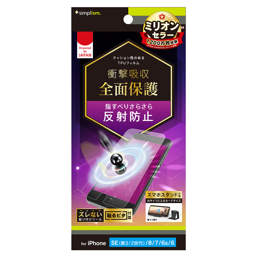 for iPhone 衝撃吸収 TPU 画面保護フィルム 反射防止