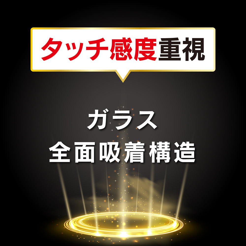 for iPhone [FLEX 3D] ゴリラガラス 反射防止 複合フレームガラス
