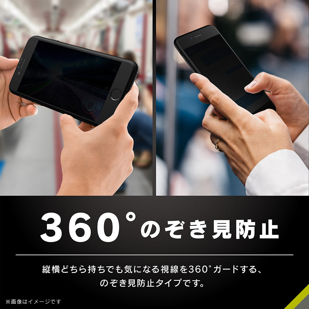 for iPhone [FLEX 3D] 360° のぞき見防止 ブルーライト低減 気泡ゼロ 複合フレームガラス