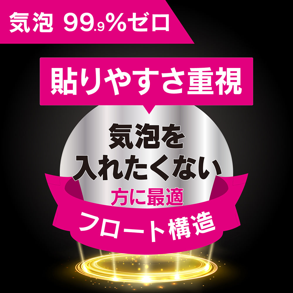 for iPhone [FLEX 3D] ゴリラガラス 高透明 気泡ゼロ 複合フレームガラス