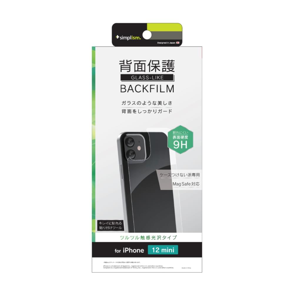 for iPhone 背面保護 9Hガラスコーティングフィルム 光沢（販売終了）