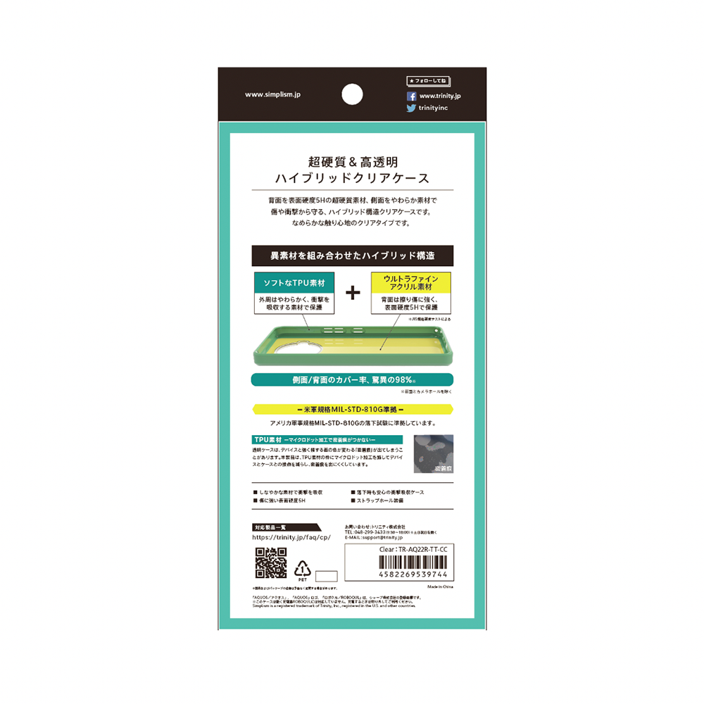 for AQUOS [Turtle] ハイブリッドケース