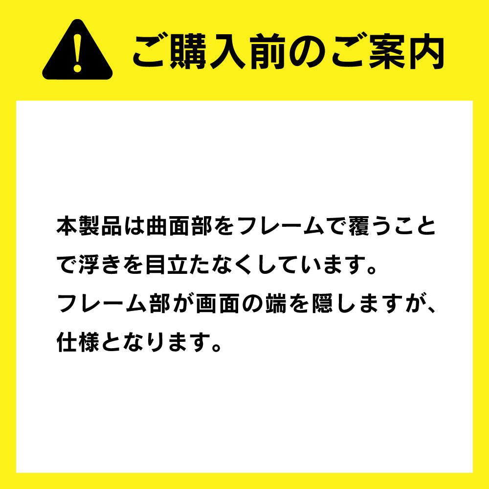 for Xperia [FLEX 3D] 黄色くならないブルーライト低減 複合フレームガラス（販売終了）