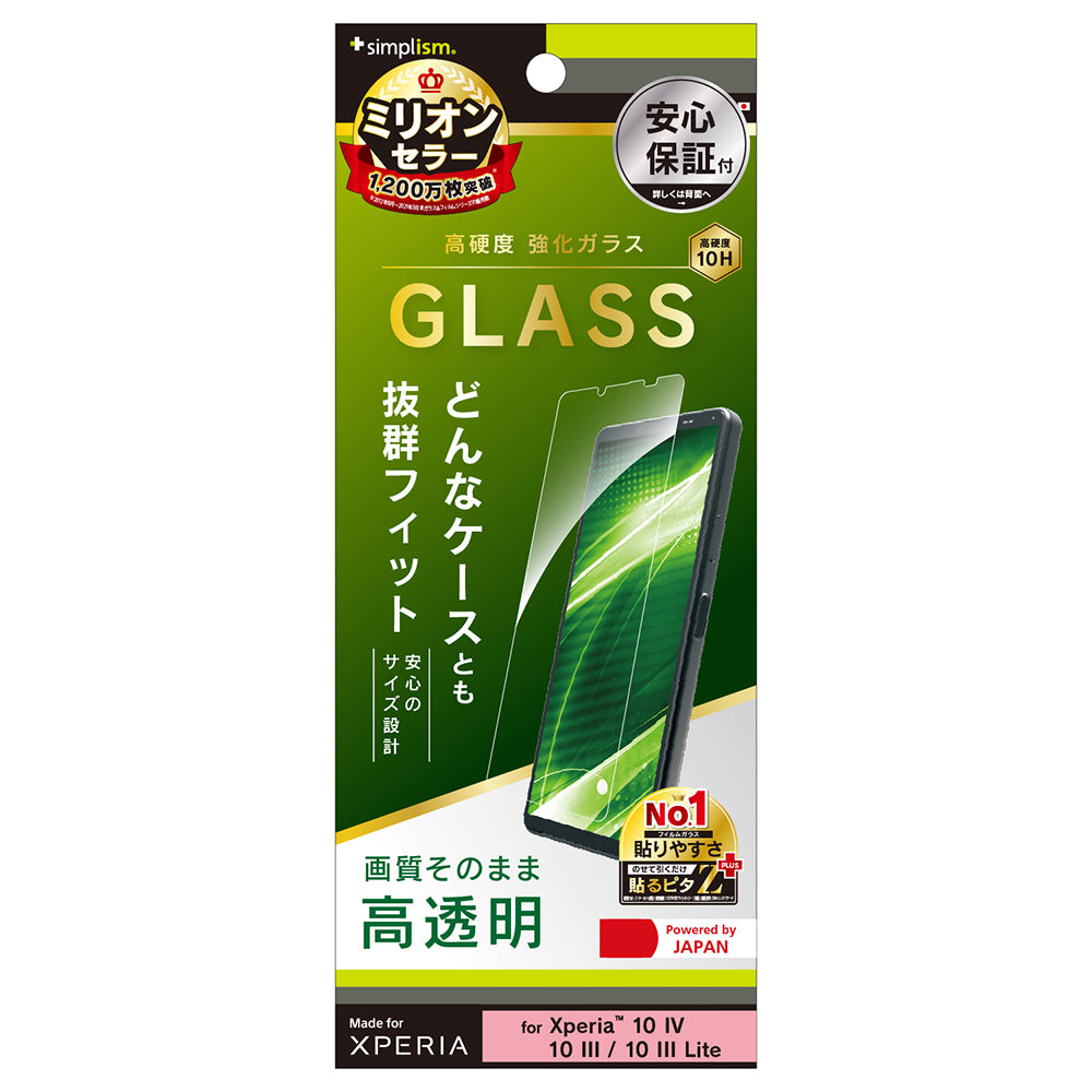 for Xpeira ケースとの相性抜群 高透明 画面保護強化ガラス（販売終了）