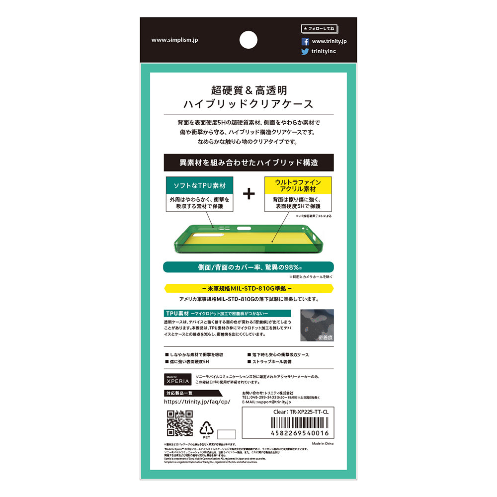 for Xpeira [Turtle] ハイブリッドケース