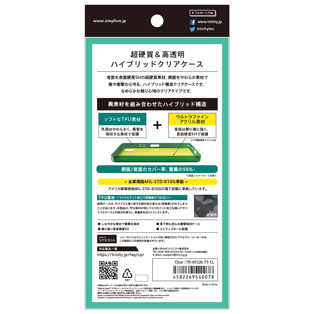 for Xpeira [Turtle] ハイブリッドケース