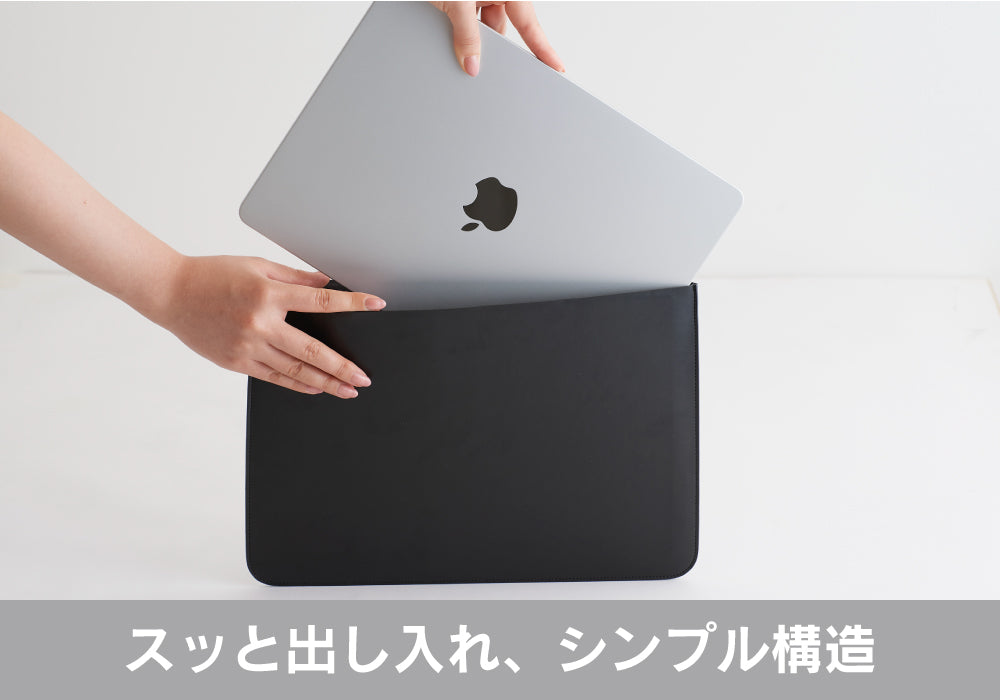 （販売終了）for MacBook[BookSleeve] 薄型スリーブケース