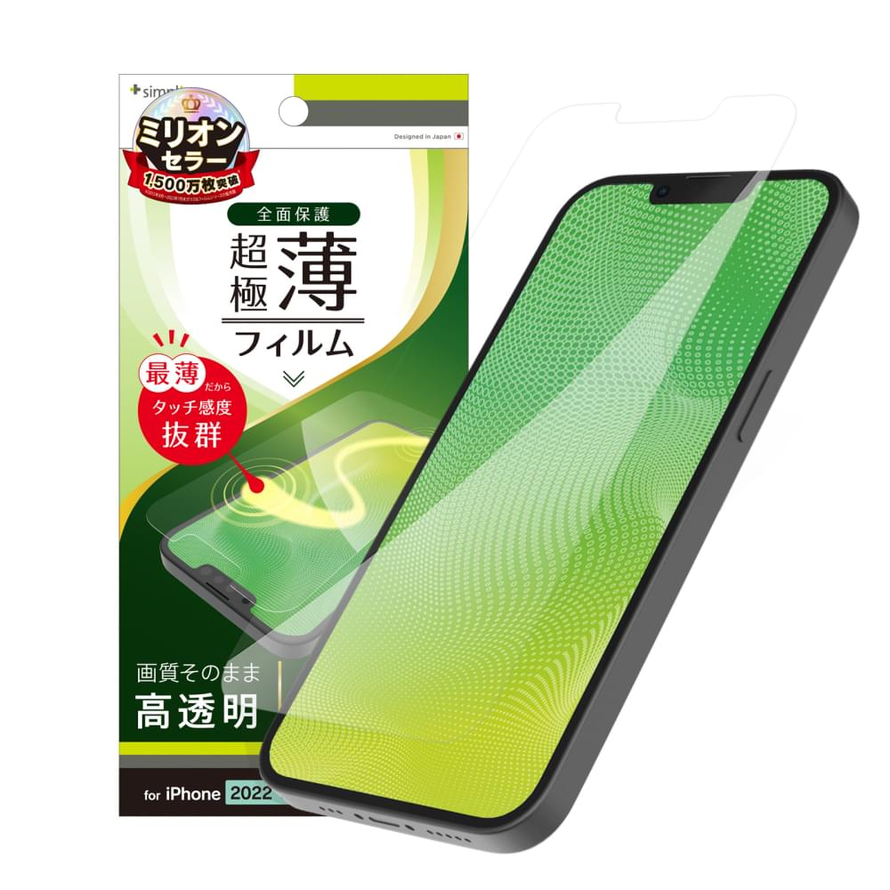 for iPhone 超極薄 画面保護フィルム 高透明（販売終了）