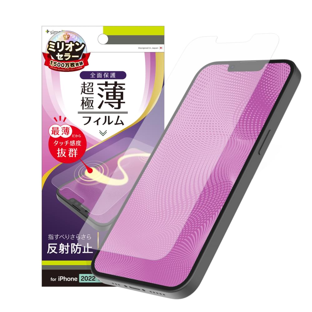 for iPhone 超極薄 画面保護フィルム 反射防止（販売終了）