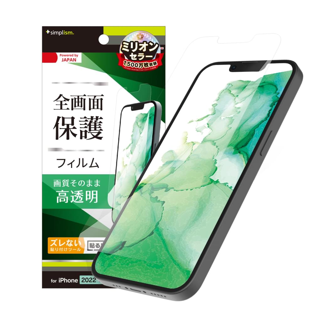 for iPhone 画面保護フィルム 高透明（販売終了）