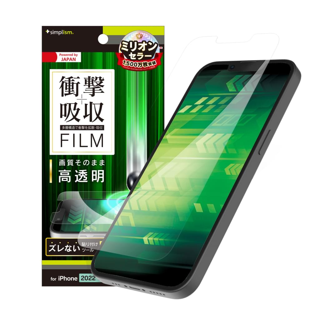 for iPhone 衝撃吸収 画面保護フィルム 高透明