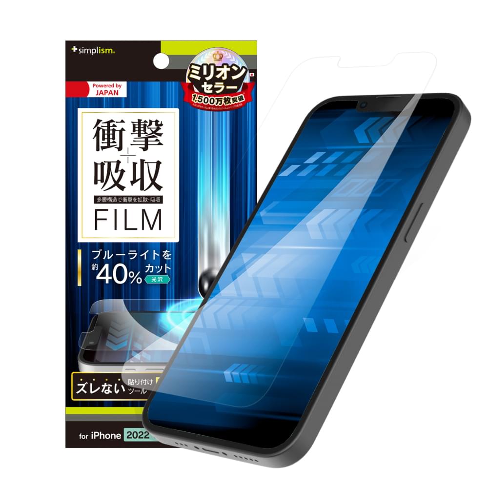 for iPhone 衝撃吸収&ブルーライト低減 画面保護フィルム 光沢