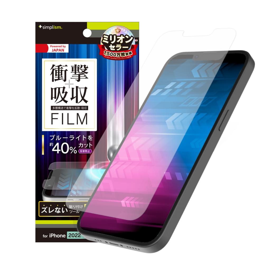 for iPhone 衝撃吸収&ブルーライト低減 画面保護フィルム 反射防止