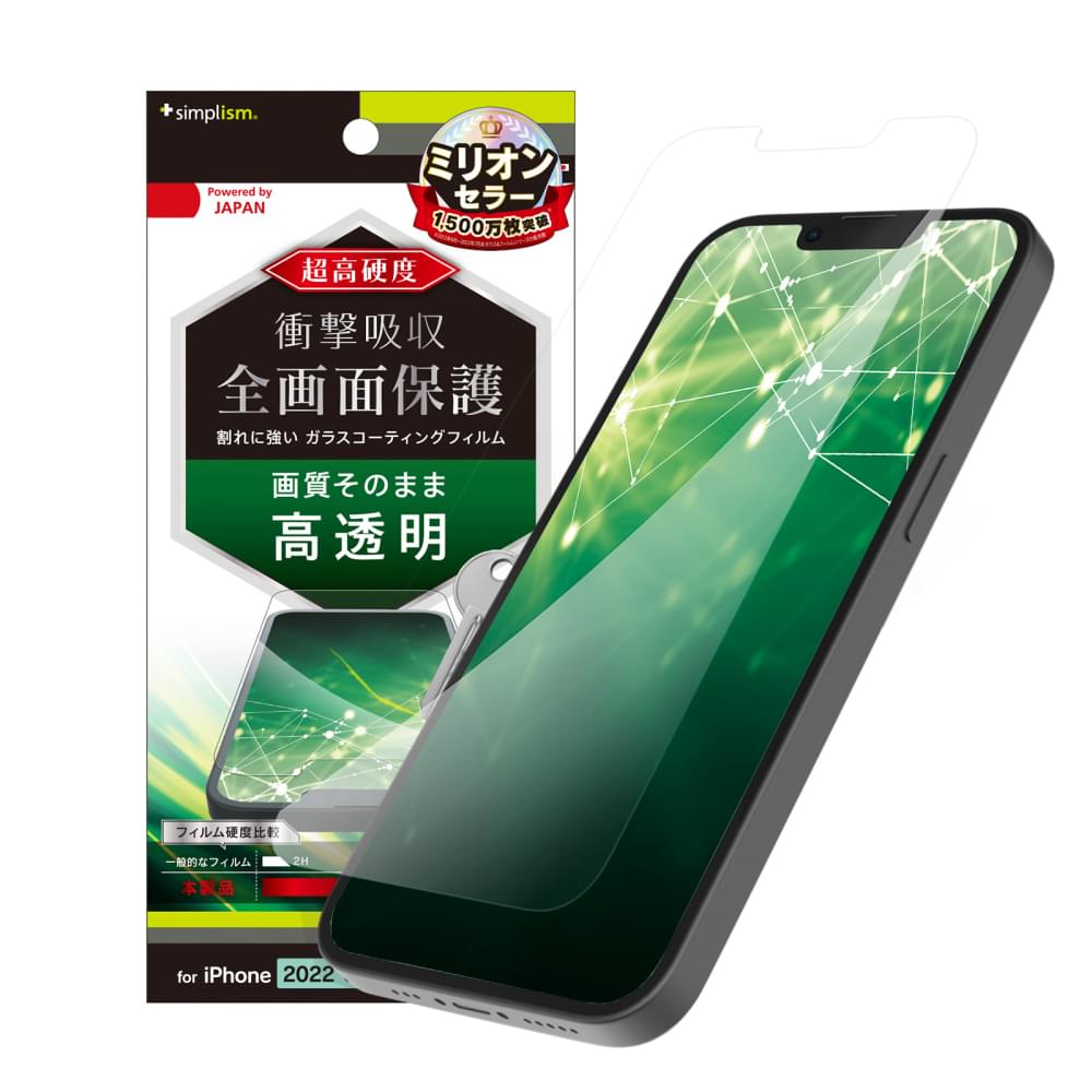 for iPhone 9Hガラスライク 画面保護フィルム 高透明
