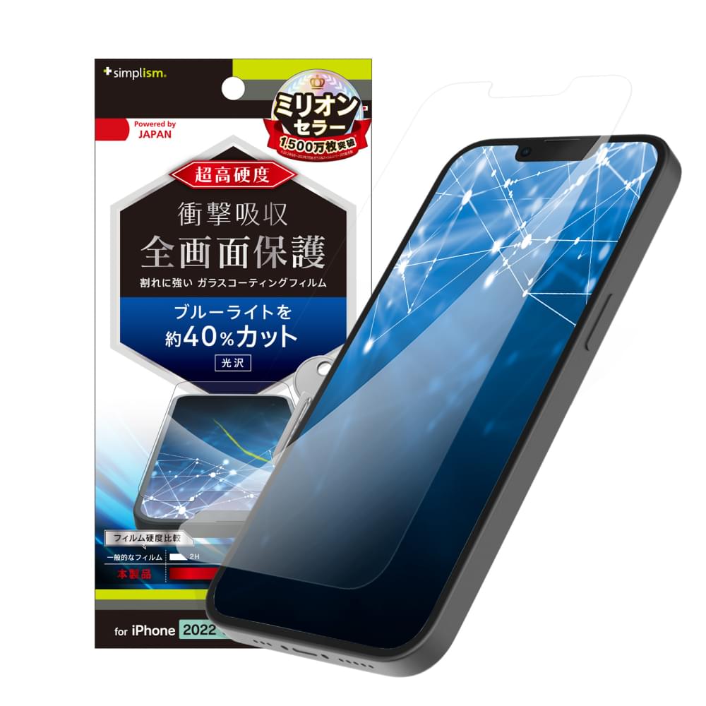 for iPhone 9Hガラスライク ブルーライト低減 画面保護フィルム 光沢