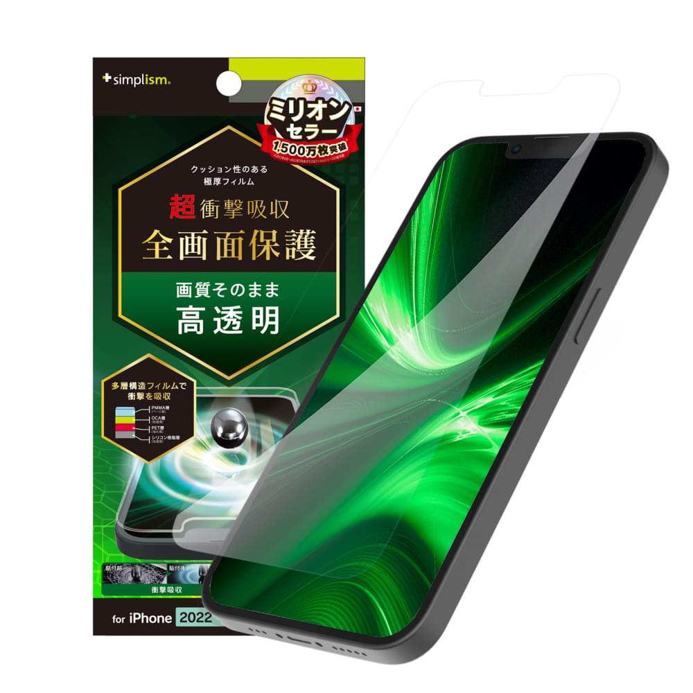 for iPhone 超衝撃吸収 画面保護フィルム 高透明（販売終了）