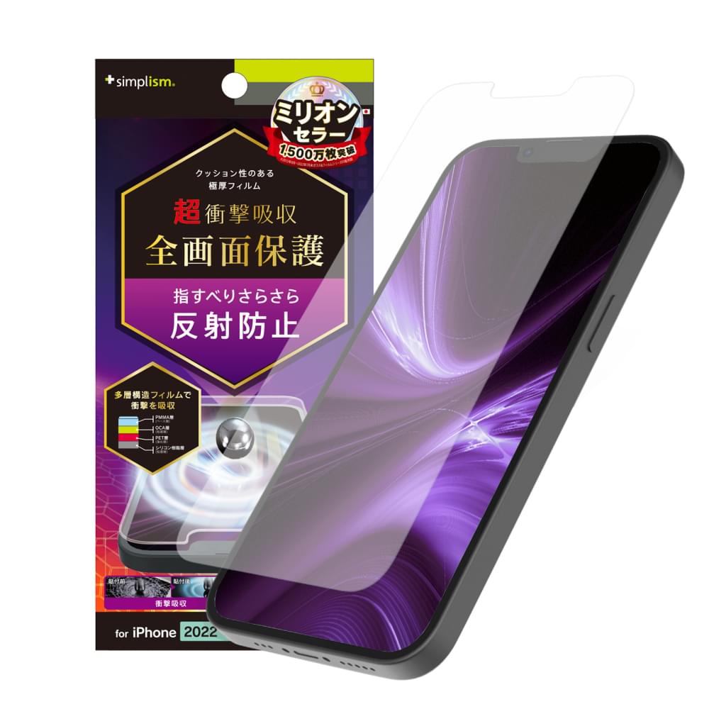 for iPhone 超衝撃吸収 画面保護フィルム 反射防止（販売終了）