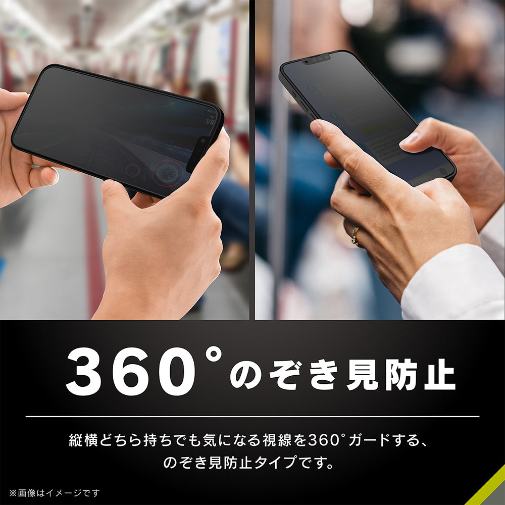 for iPhone [FLEX 3D] 360° のぞき見防止 複合フレームガラス