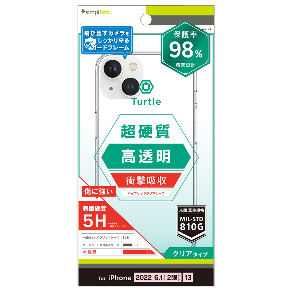for iPhone [Turtle] ハイブリッドケース