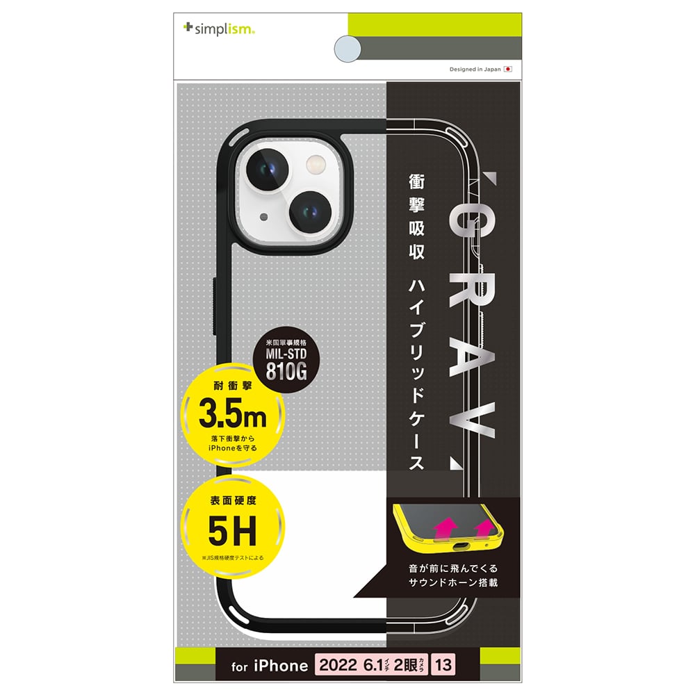 for iPhone [GRAV] 衝撃吸収 ハイブリッドケース（販売終了）