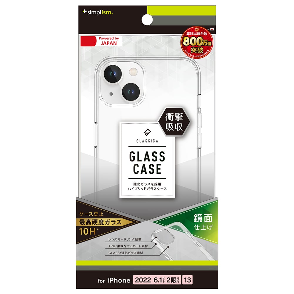for iPhone [GLASSICA] 背面ガラスケース