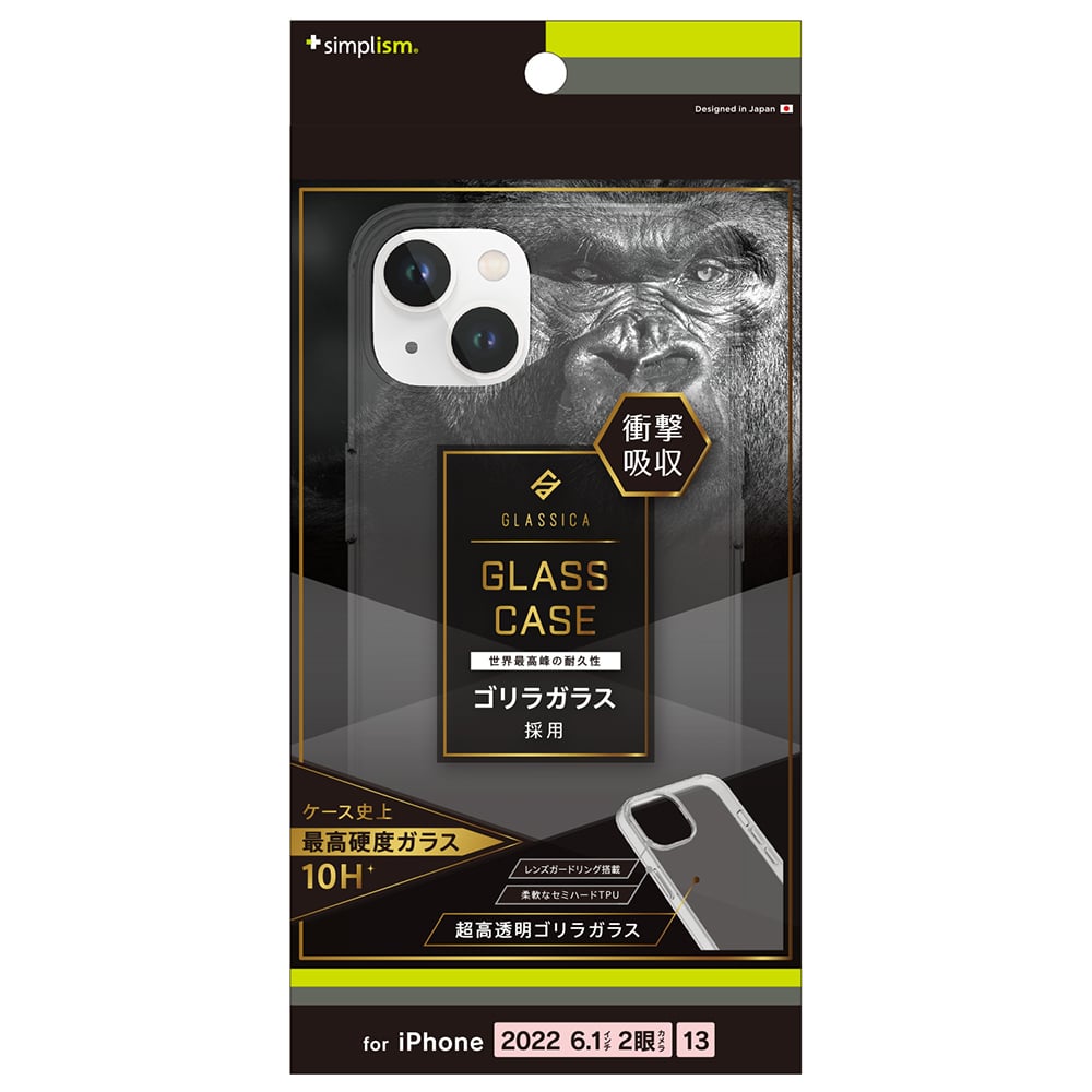 for iPhone [GLASSICA] 背面ゴリラガラスケース（販売終了）