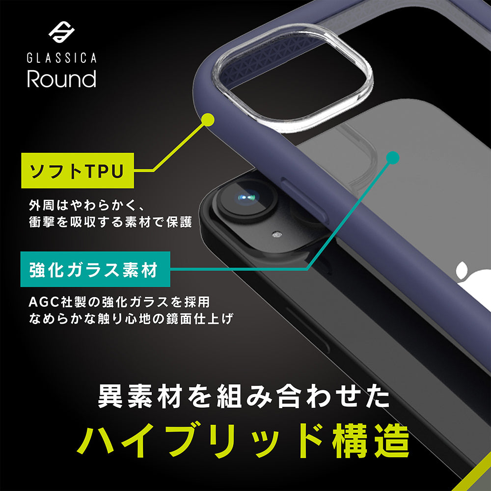for iPhone [GLASSICA Round] 耐衝撃 背面ガラスケース（販売終了）