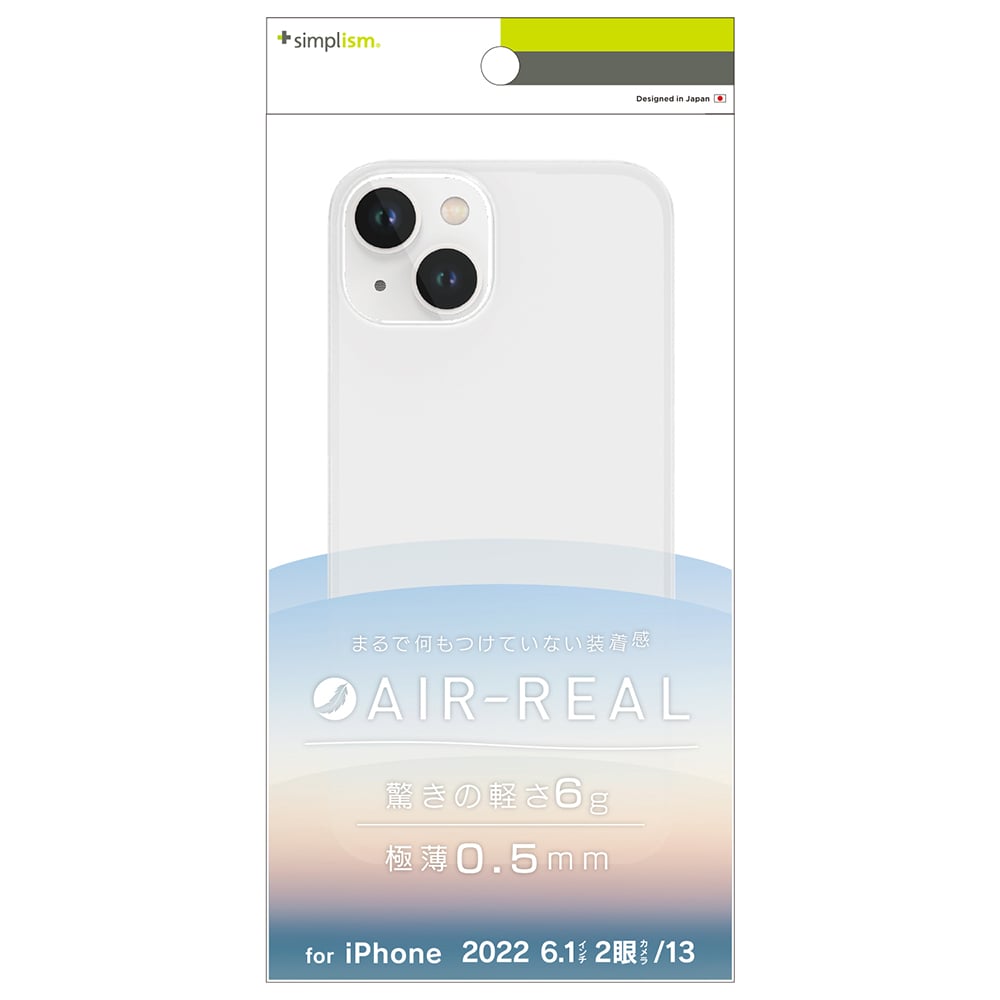 for iPhone [AIR-REAL] 超極薄軽量ケース
