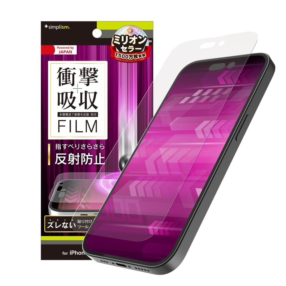 for iPhone 衝撃吸収 画面保護フィルム 反射防止（販売終了）