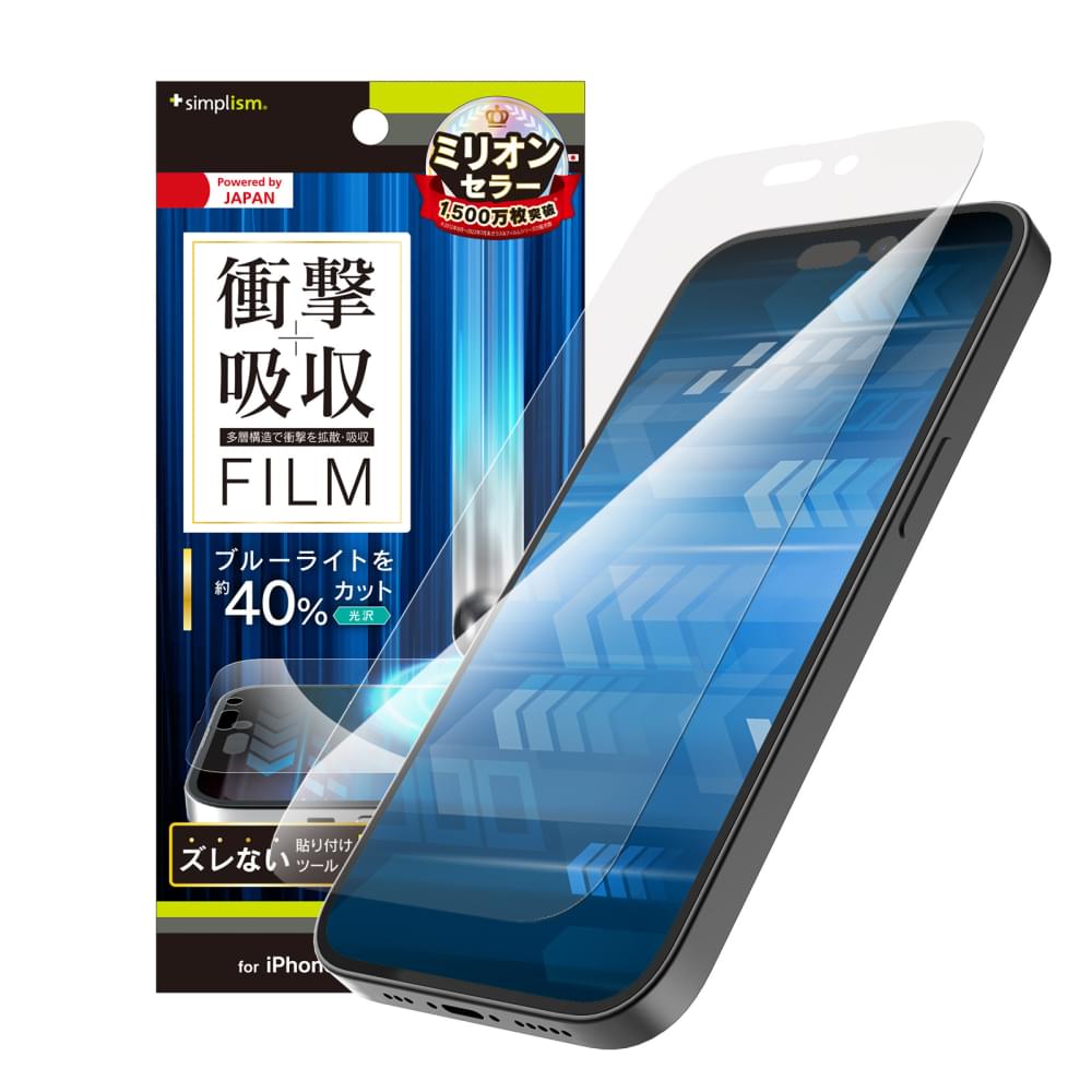 for iPhone 衝撃吸収&ブルーライト低減 画面保護フィルム 光沢
