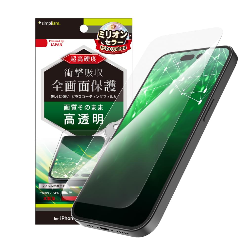 for iPhone 9Hガラスライク 画面保護フィルム 高透明（販売終了）