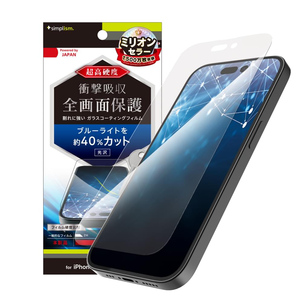 for iPhone 9Hガラスライク ブルーライト低減 画面保護フィルム 光沢