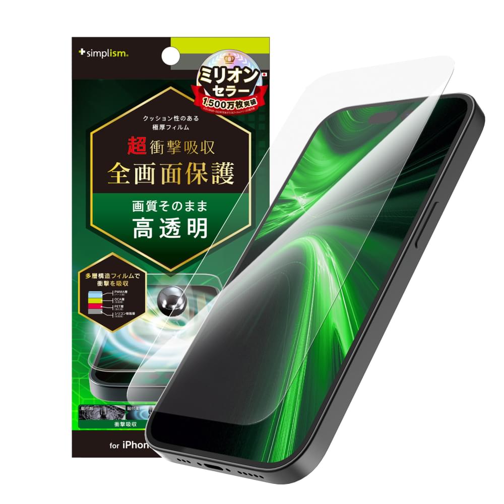 for iPhone 超衝撃吸収 画面保護フィルム 高透明（販売終了）