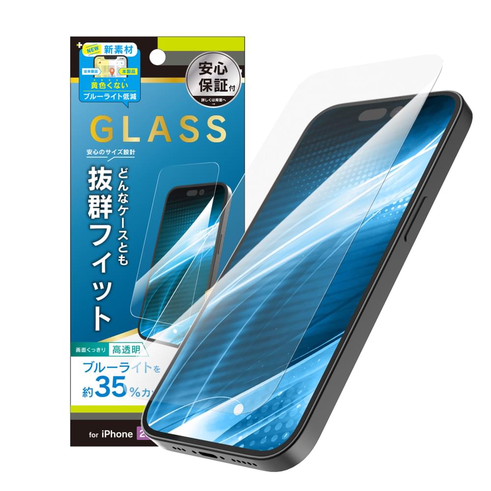 for iPhone ケースとの相性抜群 黄色くならないブルーライト低減 画面保護強化ガラス（販売終了）