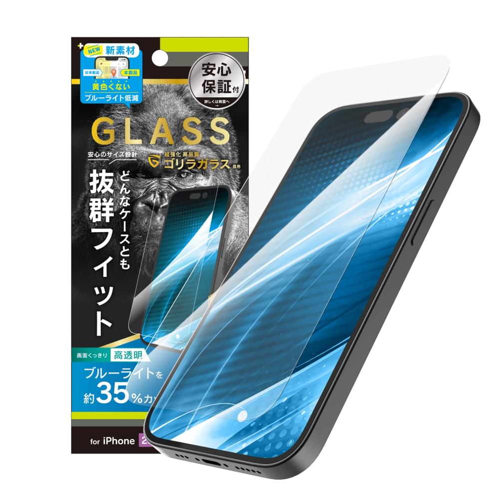 for iPhone ケースとの相性抜群 ゴリラガラス 黄色くならないブルーライト低減 画面保護強化ガラス（販売終了）
