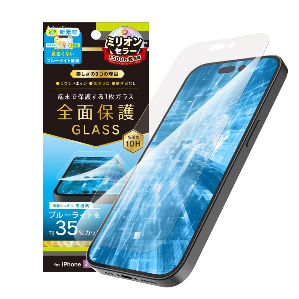 for iPhone フルカバー 黄色くならないブルーライト低減 画面保護強化ガラス