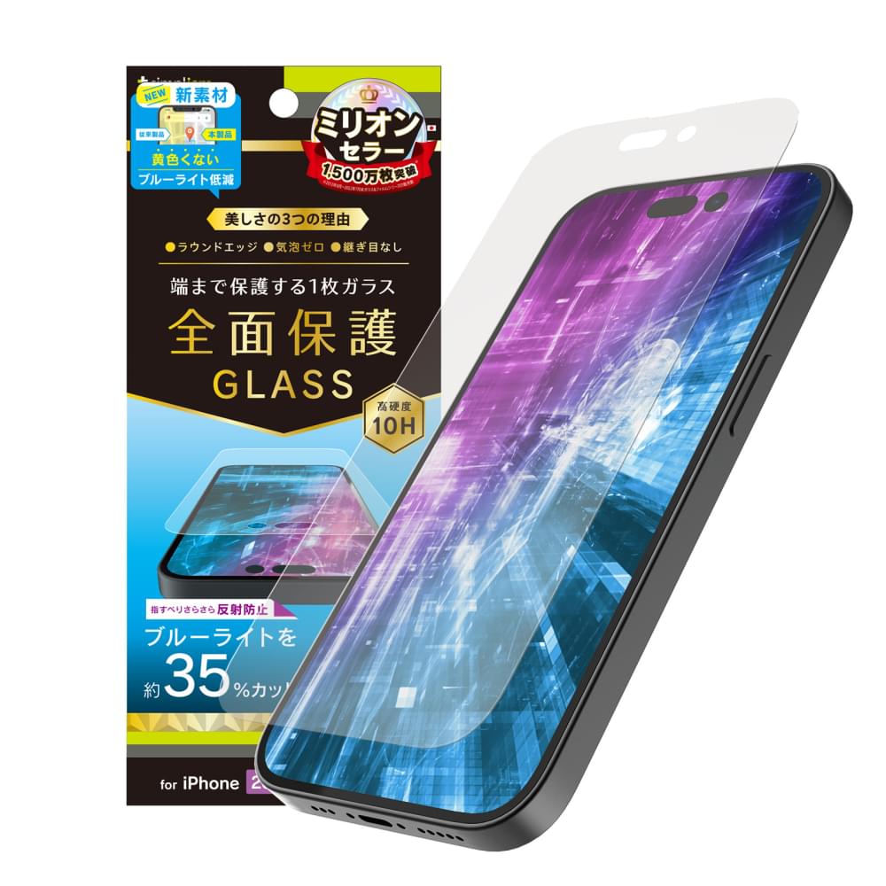 for iPhone フルカバー 反射防止 黄色くならないブルーライト低減 画面保護強化ガラス（販売終了）